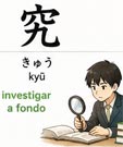 Investigar