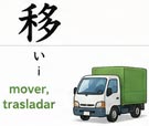 Mover