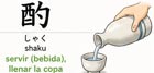 Sake