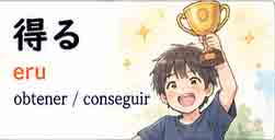 Obtener, conseguir