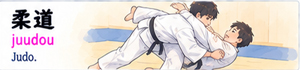 Judo