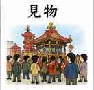jlpt4 3