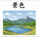 jlpt4 3
