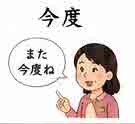 jlpt4 3