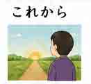 jlpt4 3