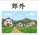 jlpt4 3