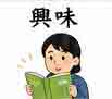 jlpt4 3