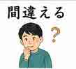 jlpt4 3