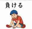 jlpt4 3