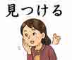 jlpt4 3