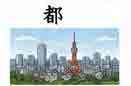 jlpt4 3