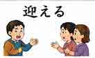 jlpt4 3
