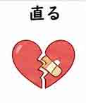 JLPT4  Vocabulario3-3