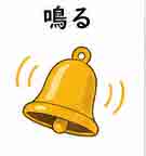JLPT4  Vocabulario3-3