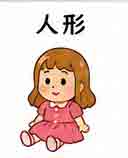 JLPT4  Vocabulario3-3