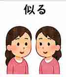 JLPT4  Vocabulario3-3