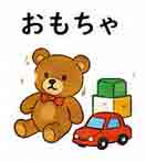 JLPT4  Vocabulario3-3