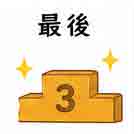 JLPT4  Vocabulario3-3