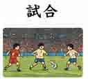 JLPT4  Vocabulario3-3