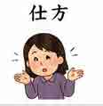 JLPT4  Vocabulario3-3