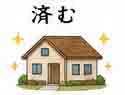 JLPT4  Vocabulario3-3