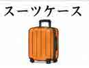 JLPT4  Vocabulario3-3