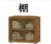 JLPT4  Vocabulario3-3