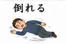 JLPT4  Vocabulario3-3