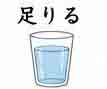 JLPT4  Vocabulario3-3