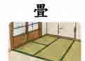 JLPT4  Vocabulario3-3