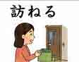 JLPT4  Vocabulario3-3