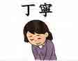 JLPT4  Vocabulario3-3