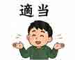 JLPT4  Vocabulario3-3