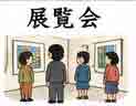 JLPT4  Vocabulario3-3