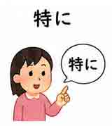 JLPT4  Vocabulario3-3