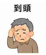 JLPT4  Vocabulario3-3