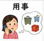 JLPT4  Vocabulario3-3