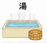 JLPT4  Vocabulario3-3