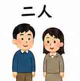 jlpt5-2a