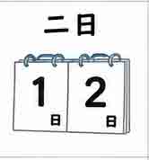 jlpt5-2a