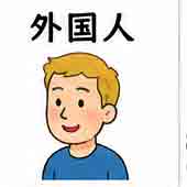 jlpt5-2a