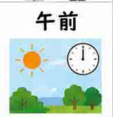 jlpt5-2a
