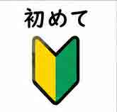 jlpt5-2a
