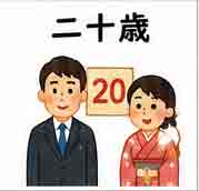 jlpt5-2a