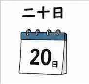 jlpt5-2a