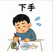 jlpt5-2a