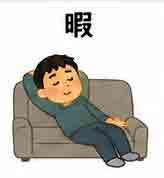 jlpt5-2a