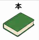 jlpt5-2c