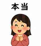 jlpt5-2c