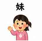 jlpt5-2c